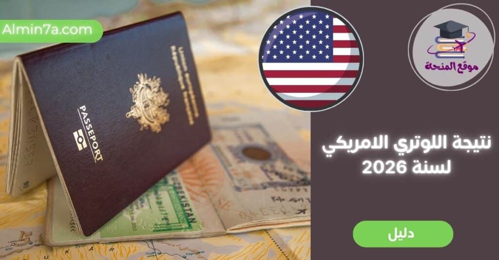 نتائج اللوتري