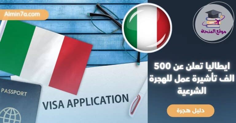 500 ألف فرصة عمل للأجانب